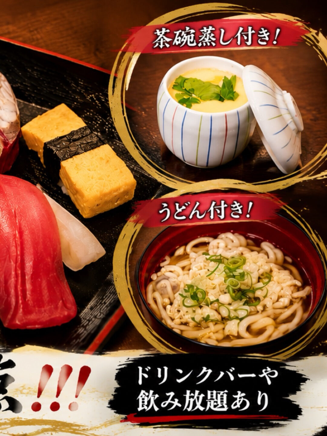 【ご宴会なら当店へ】