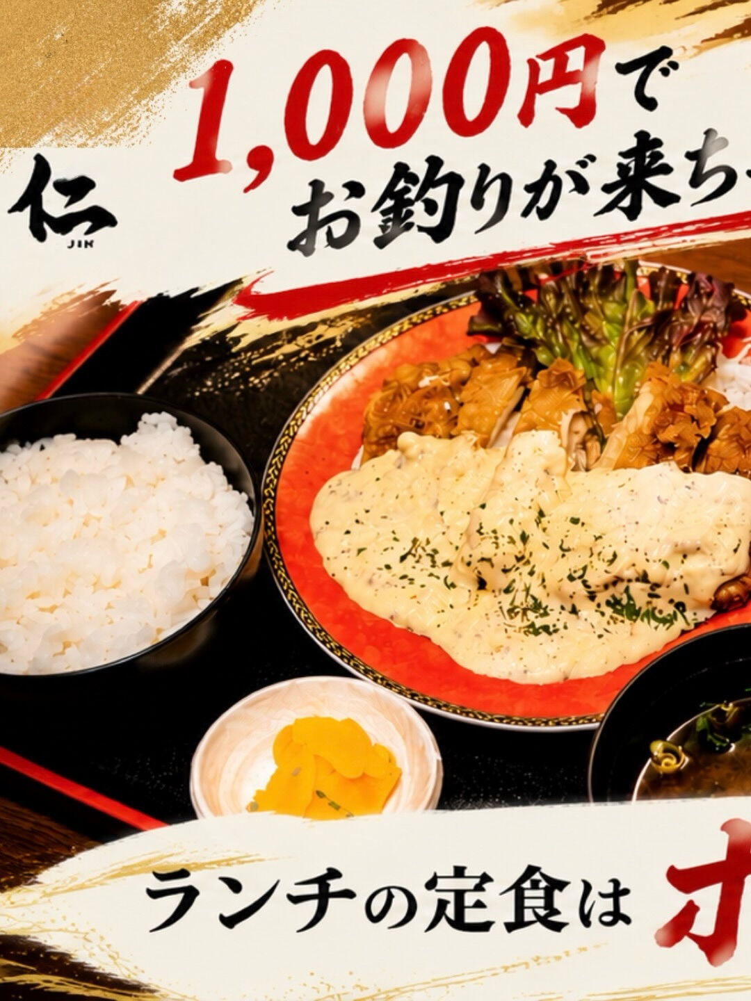 【ランチは1,000円でお釣りがきます！💰】