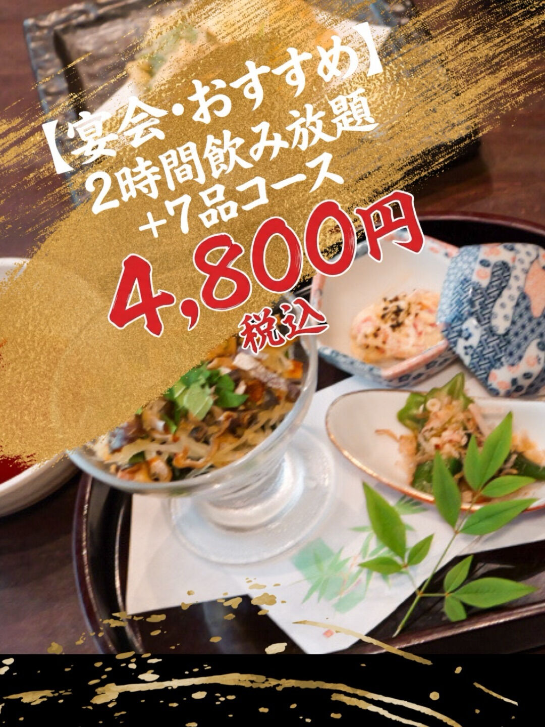 【京橋で、ゆっくり食事を楽しめる場所へ】