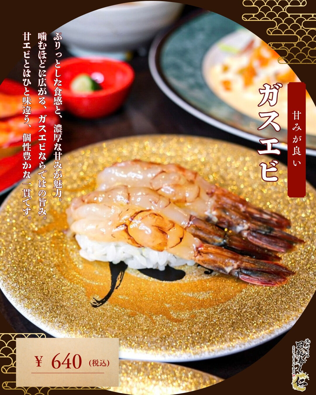 【今日のランチは、《流れてくる回転寿し仁 京橋店》】