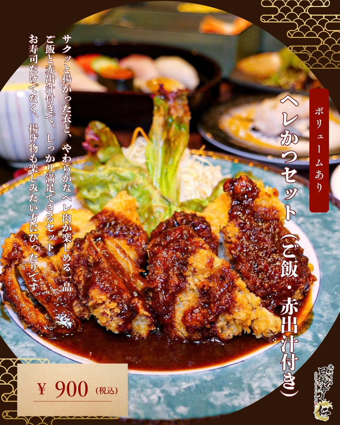 今日のランチは、《流れてくる回転寿し仁 京橋店》