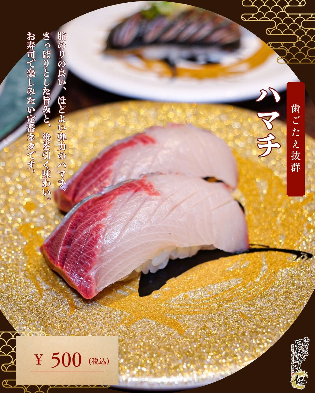 今日のランチは、《流れてくる回転寿し仁 京橋店》