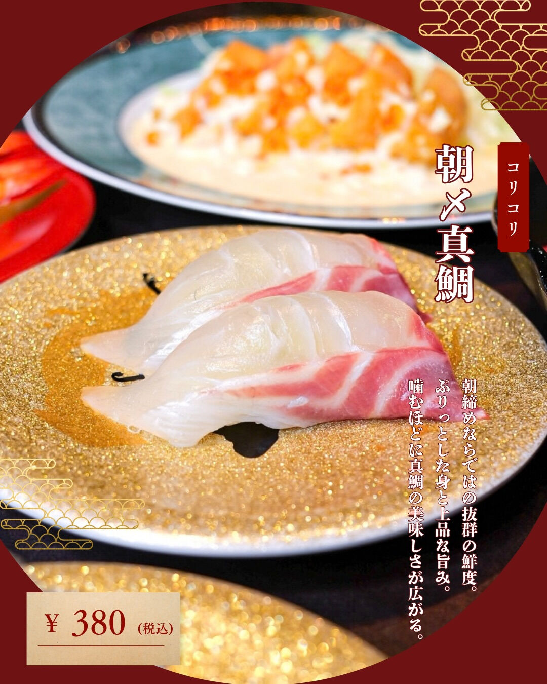 今日のランチは、《流れてくる回転寿し仁 京橋店》