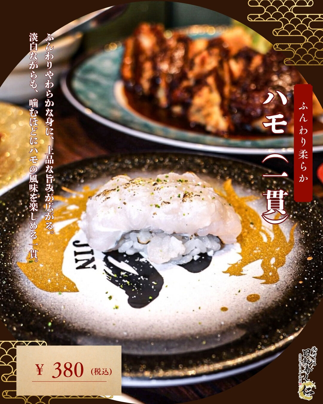 オーダー通ってからネタを切る🐟